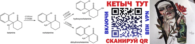 Кетамин ketamine  МЕГА маркетплейс  Новотитаровская 