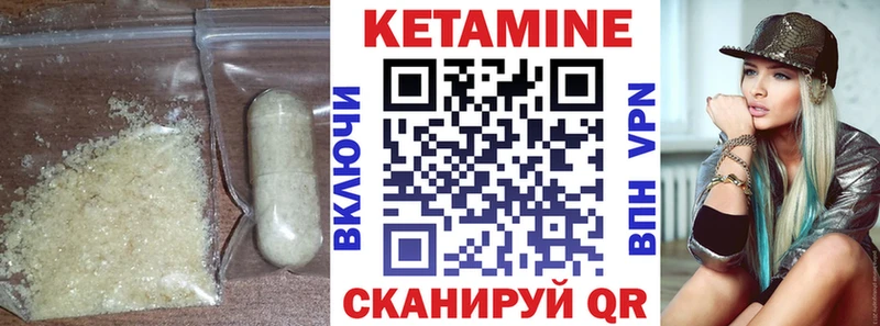 Кетамин VHQ Новотитаровская