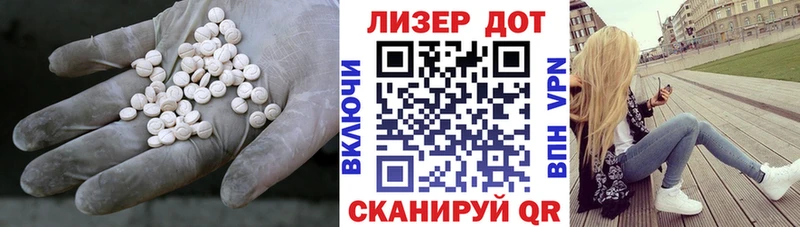 купить наркотики цена Новотитаровская Лсд 25 экстази кислота